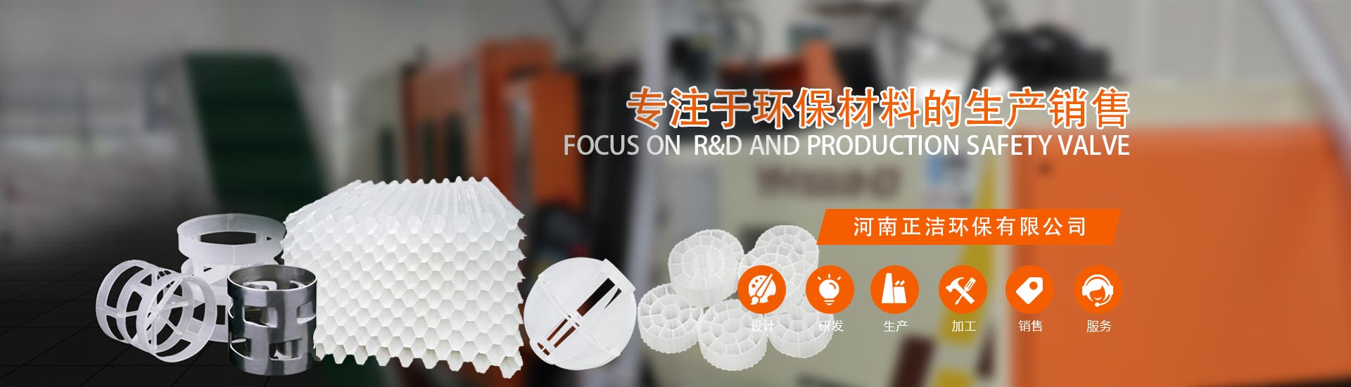 河南正潔環?？萍加邢薰? width=